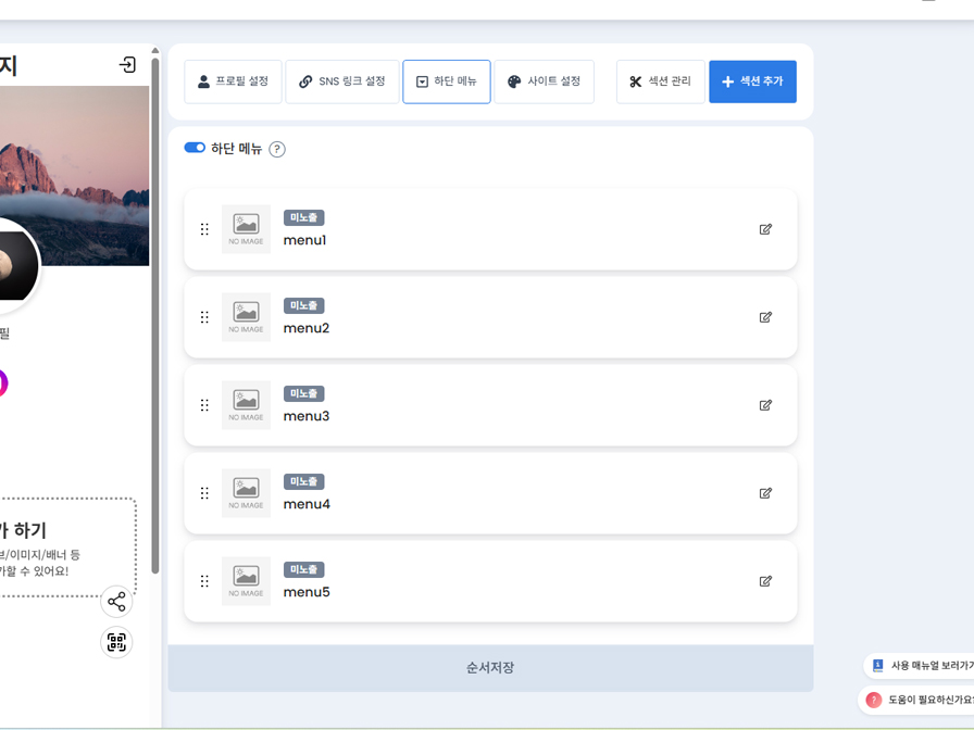 05.하단메뉴.jpg