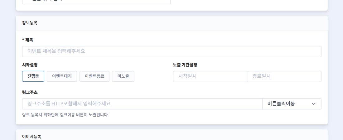 03.이벤트설정new.jpg