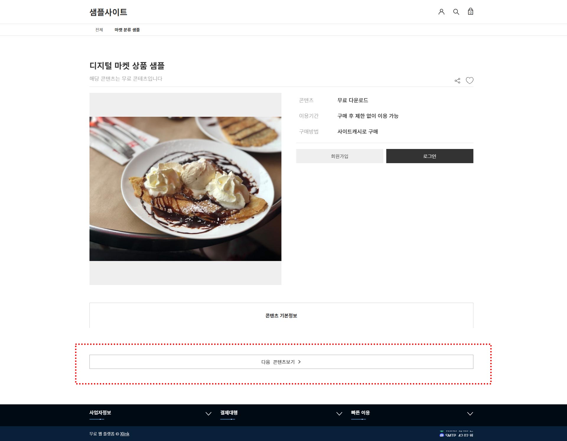 01-01.그룹등록예시.jpg