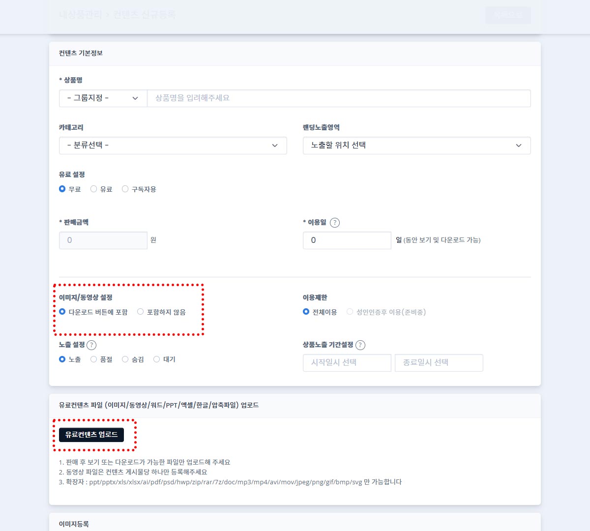 03-02.콘텐츠-유료콘텐츠.jpg