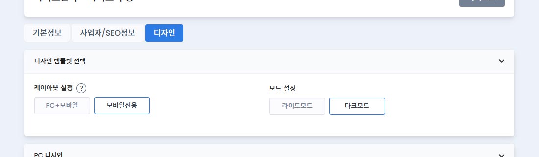01.레이아웃선택.jpg