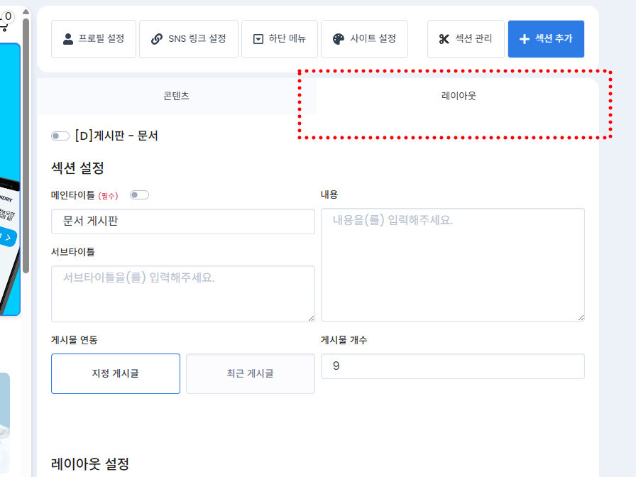 01.레이아웃설정.jpg